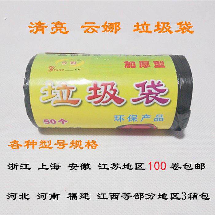 一次性平口垃圾袋家用点断厨房卫生加厚家庭实惠装黑色清洁塑料袋