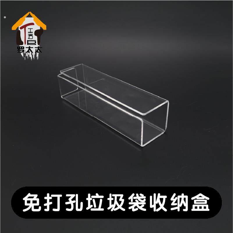 亚克力垃圾袋收纳盒新中式简约风免打孔悬挂式壁挂式长方形高颜值