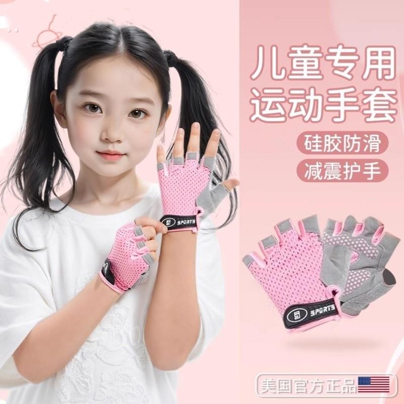 儿童运动手套护手掌单杠引体向上防滑防脱手女专用骑车自行车骑行