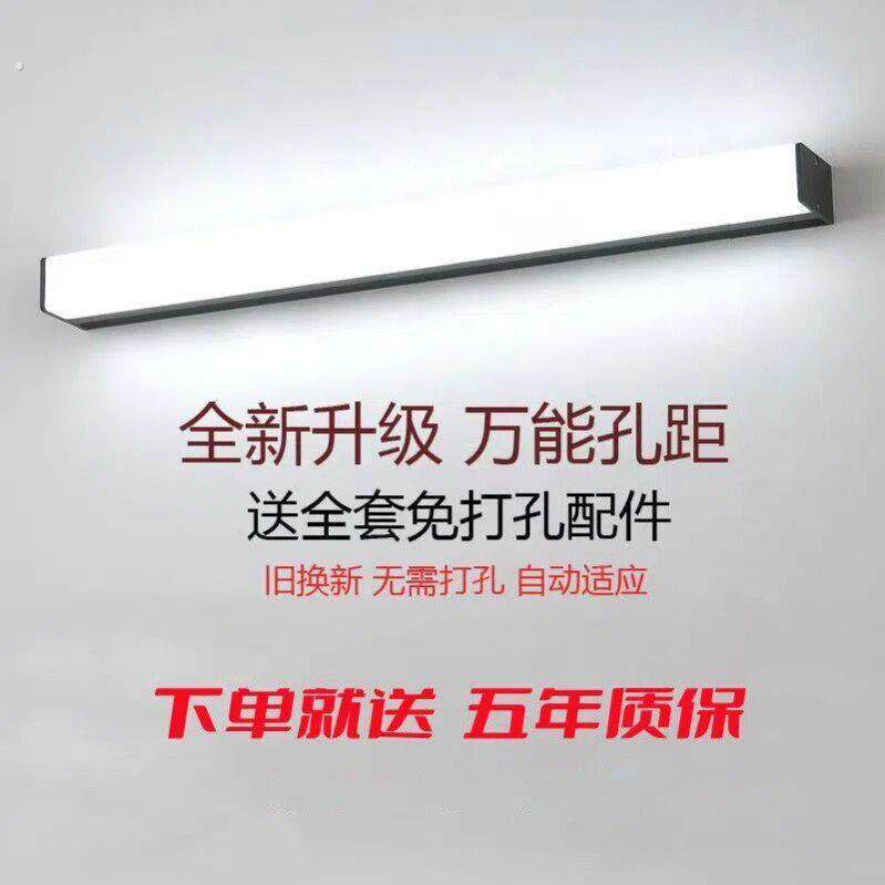 镜前灯卫生间洗脸盆化妆镜补光灯超亮免打孔安装厕所灯化妆照明灯