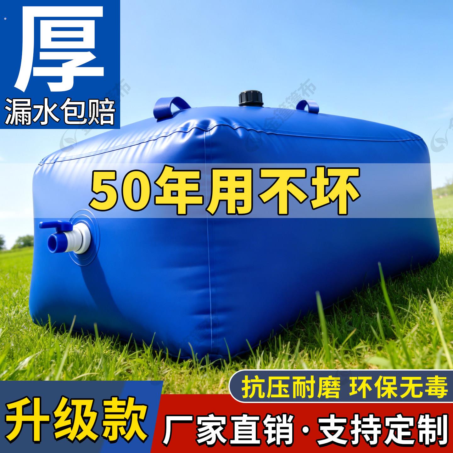 户外水袋水囊大容量加厚软体农用可携式折叠车桥梁预压应急储水罐