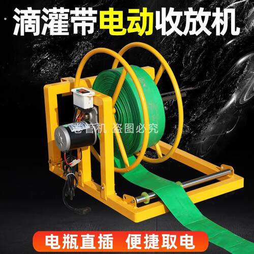 电动三轮车自动缠管器缠软袋工具卷水带神器架子滴管带毛管收卷器