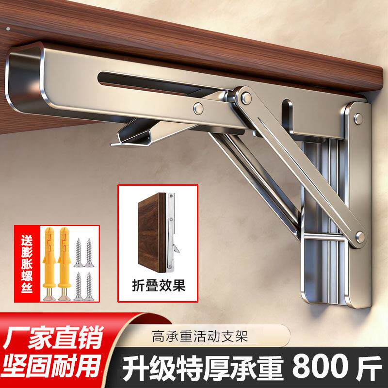 不锈钢折叠三角支架墙上托架固定拖架活动三脚架活动隔板支撑架