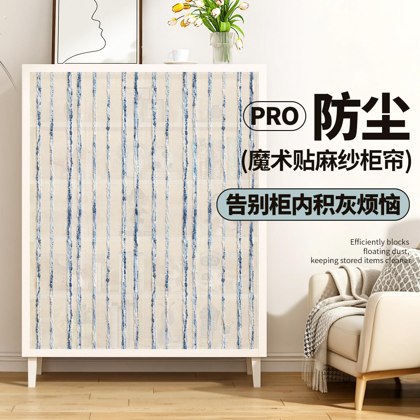 无门柜子遮挡帘防尘魔术贴开放格书架纱帘货架杂物柜遮丑磁吸新款