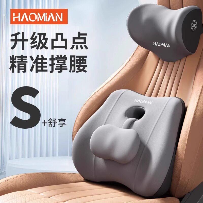 汽车腰靠靠垫腰垫托司机开车专用久坐护腰护颈神器主副驾驶座头枕