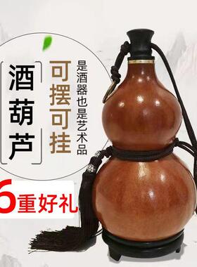 精品酒葫芦酒壶装酒水大号李白济公木塞口蜂蜡防渗酒葫芦道具