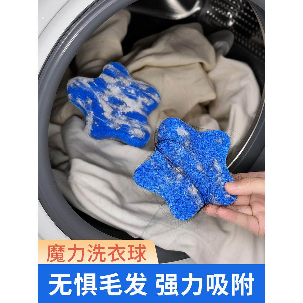 滚筒洗衣机粘毛神器海绵粘毛片猫毛狗毛清理器除毛吸附毛絮收集器
