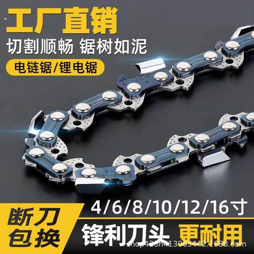 电链锯链条4寸6寸8寸10寸12寸16寸20寸电锯汽油锯条伐木油锯链子