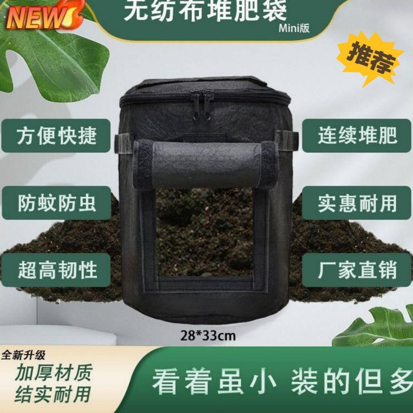 无纺布堆肥袋高温堆肥箱特厚落叶黑色发酵袋塑料袋园艺用品结实