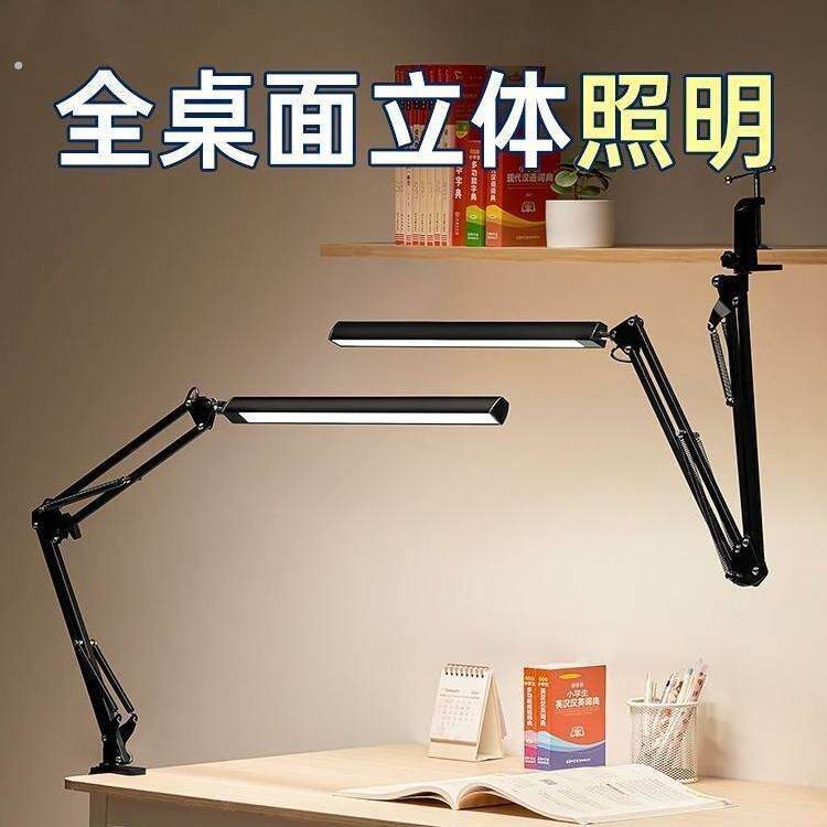 悬臂照明支架长臂夹式折叠设计师书桌工作夹子学习专用护眼台灯