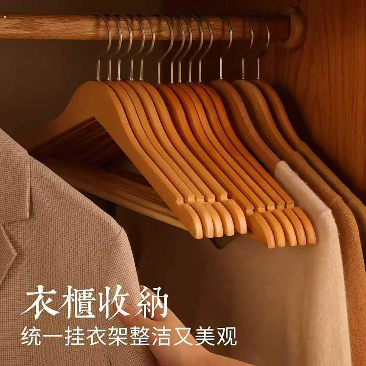 木质衣架家用挂衣实木衣挂无痕防滑木头木制衣服挂衣架子衣柜撑子