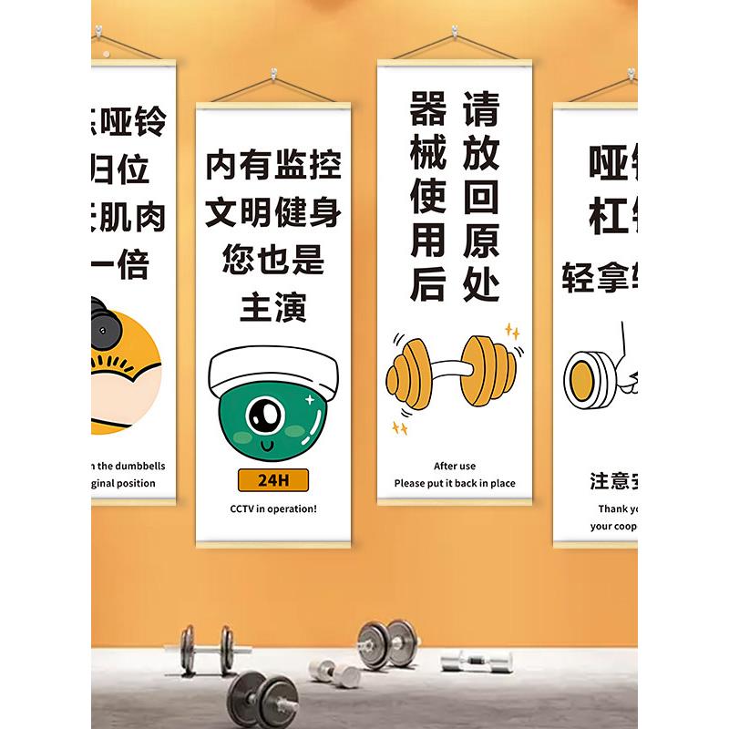 健身房励志和谐装饰画挂画自律健身工作室体育宣传海报墙贴纸图片