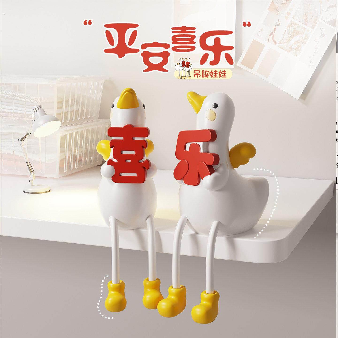 可爱鸭子吊脚娃娃摆件家居装饰品洞洞板客厅特别的结婚礼物送新人