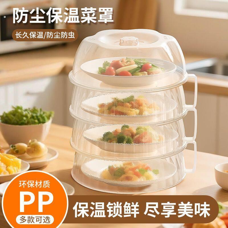 桌上盖菜的罩子多功能可叠加防蚊菜罩厨房餐桌保温菜罩剩菜剩饭