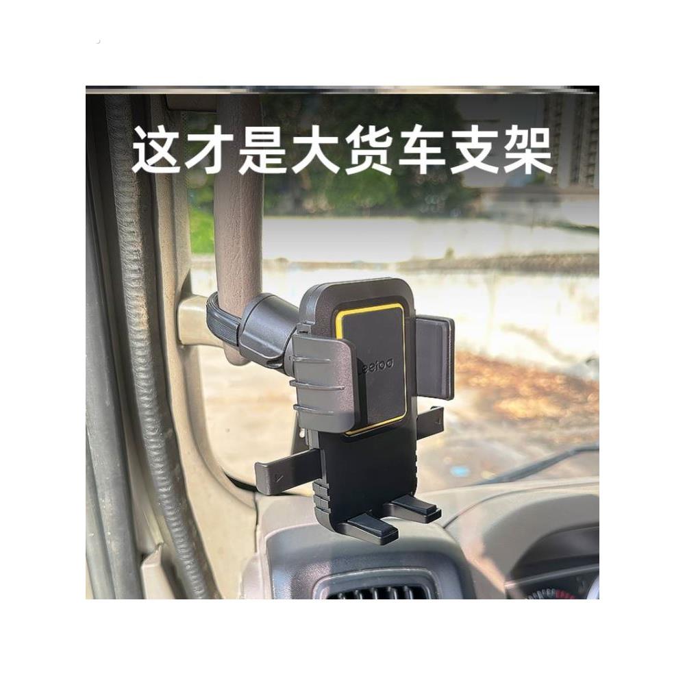 大货车手机车载支架防震叉车重卡专用拉手支撑2025新款通用型导航