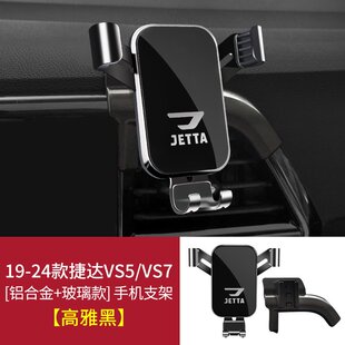 大众揽境辉昂威然途锐朗行捷达VS5 VS7专用汽车载手机支架VA3用品