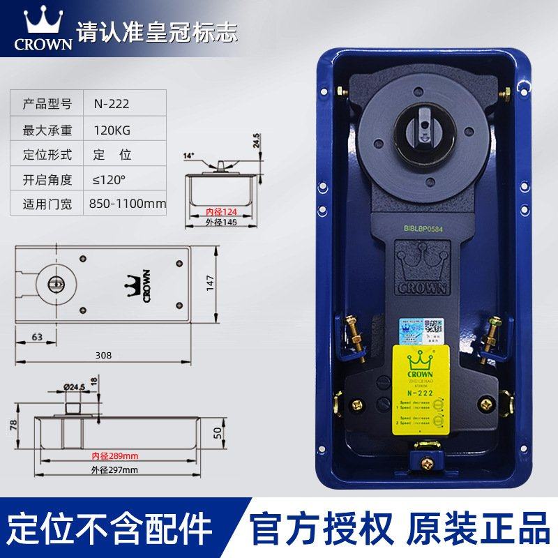 正品皇冠N-222地弹簧有框无框玻璃门 木门 金属门通用地弹簧120KG,五金/工具,阀门执行器,淘宝优惠券,粉丝福利购,淘宝优惠卷