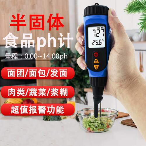 PH818M刺入式面团发面肉类蔬菜面包水果馒头溶液温度ph检测仪