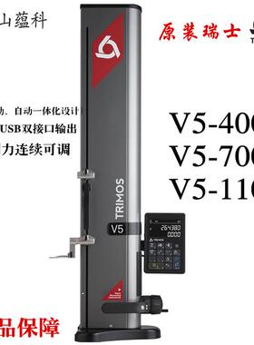 瑞士Trimos一维测高仪 V5700 V6400高度测量仪 高精度高度尺
