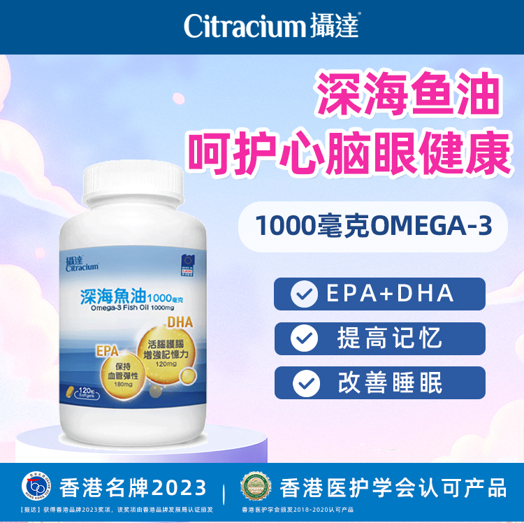 摄达深海鱼油DHA藻油软胶囊