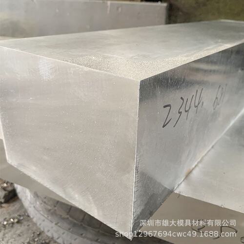 8407压铸模具钢圆钢棒精料 2344热作模具钢2311光板 交期迅速
