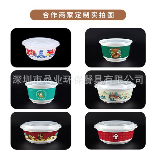 一次性圆碗中国风外卖打包碗甜品糖水冰粉面双层加厚PP碗国潮餐盒