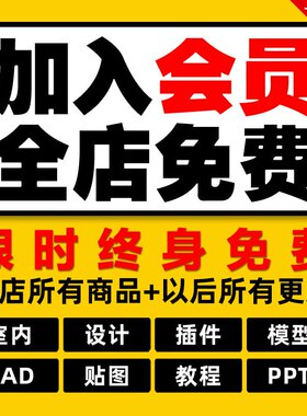 su室内装修设计图纸全套模型3dmax酷家乐CAD施工效果图库插件教程