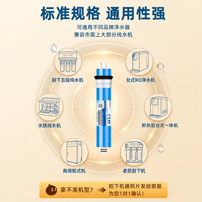 CSM世韩家用反渗透RO膜净水器滤芯1812型3012型3013型50-600G膜
