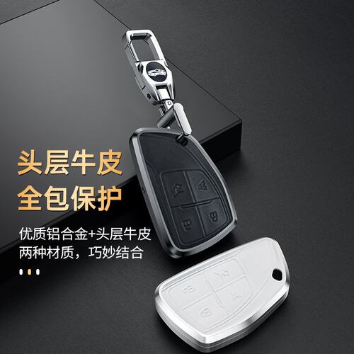 适用别克gl8phev钥匙套2024款陆尊四五健七键7键汽车钥匙包保护壳