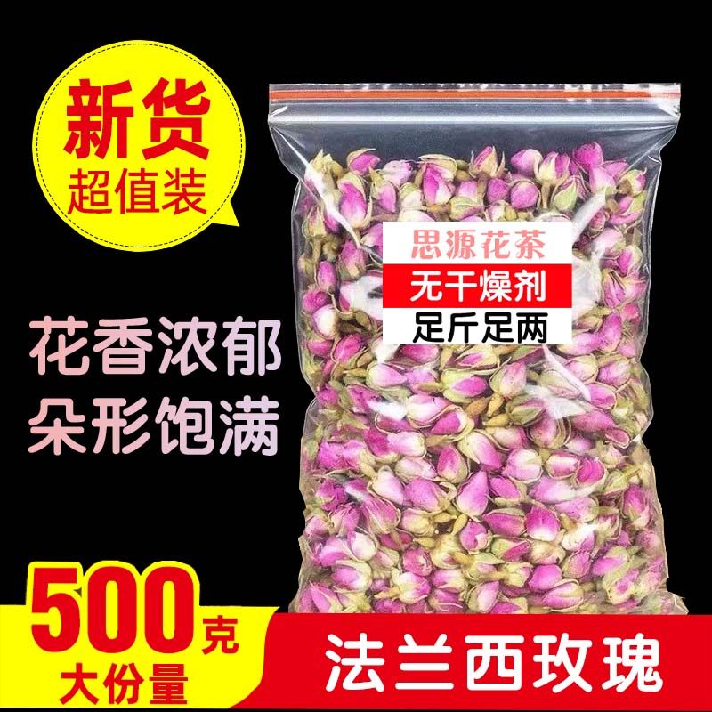 法兰西玫瑰花茶500g重瓣粉红玫瑰干花蕾泡茶养颜红玫瑰花散装无硫,茶,代用/花草茶,淘宝优惠券,粉丝福利购,淘宝优惠卷
