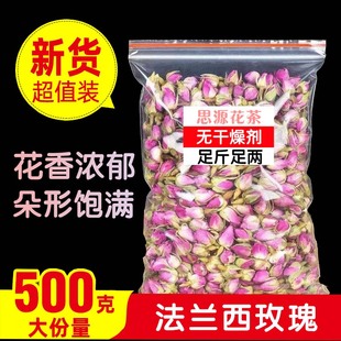法兰西玫瑰花茶500g重瓣粉红玫瑰干花蕾泡茶养颜红玫瑰花散装无硫