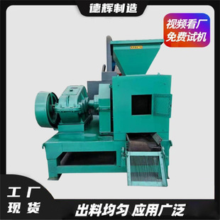 360型高压对辊铁矿粉压球机小型煤泥制球机煤粉碳粉成球机