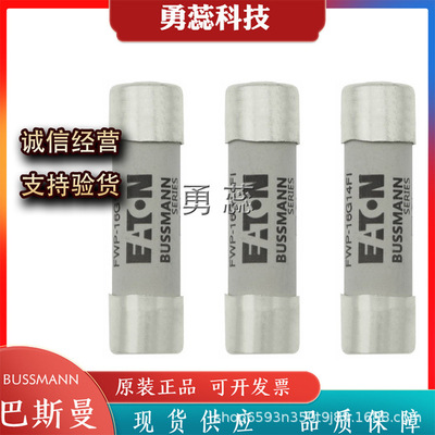 熔断器     FWP-16G14F   FWP-20G14F   FWP-25G14F