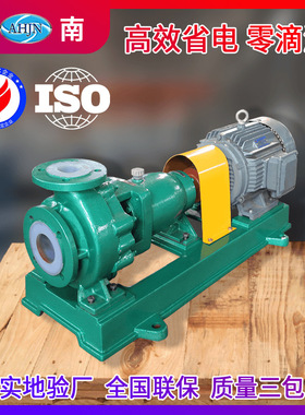 江南IHF-NS40-25-160小型化工泵 水状物料输送泵 四氟离心水泵
