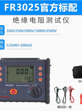 征能FR3025数字绝缘电阻表FR3025E高压绝缘电阻测试仪5000V兆欧表