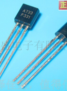 2SA733 A733 0.1A 50V PNP TO-92 小功率三级管