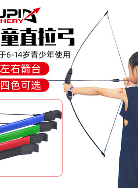 F021儿童直拉弓反曲弓青少年训练弓箭户外射箭器材入门反曲15磅弓