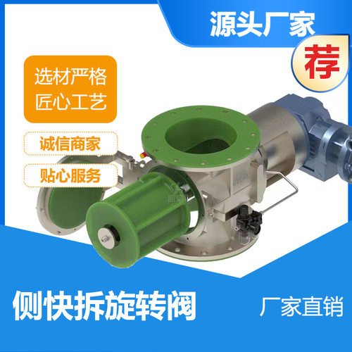 耐高温卸料阀 ZGS-150抽气室文丘里总装 链条式快拆耐压型旋转阀