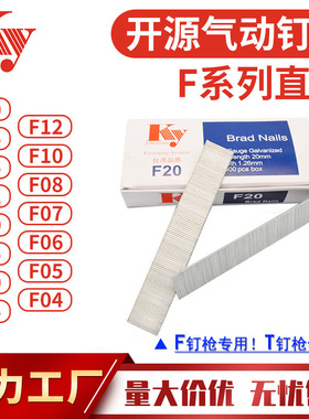 KY开源直排钉18GA枪钉木工出口汽钉F18F10F15F25F20F05F12F30直钉