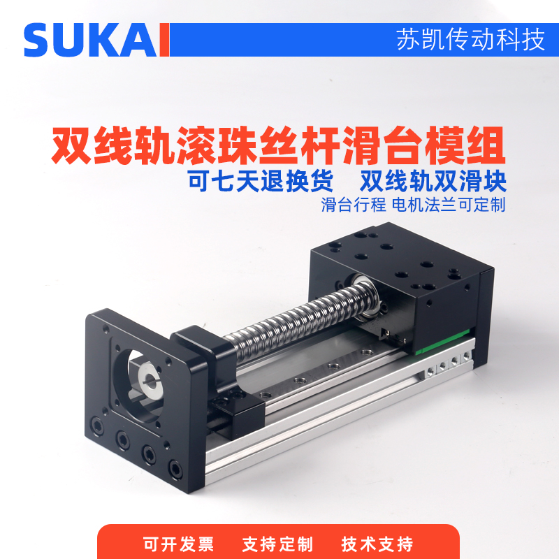 KGX80滑台模组双线轨滚珠丝杆直线运动升降平台十字龙门组合