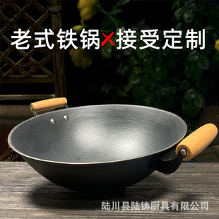 老式生铁商用圆底大铁锅双耳陆川铸铁锅龟纹平底家用炒菜锅无涂层