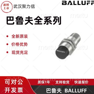 现货 巴鲁夫BCC070K+BCC A335-0000-20-000-61X5A5-000 接插件