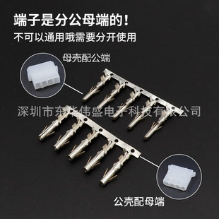 5.08大四P胶壳公母对接插头配套端子 5082端子 电源连接器5081