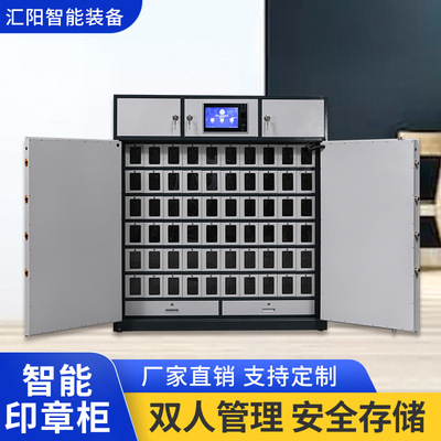 智能验讫章柜印章柜嵌入式钢制电子密码柜保管柜保险柜隐藏式指纹