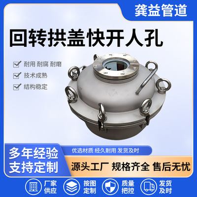回转拱盖快开人孔不锈钢手孔回转盖视镜 304不锈钢快开人孔厂家