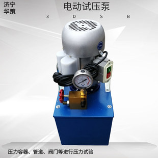 3DSB 电动试压泵密封压力容器测试仪水压测试 6.3A手提式