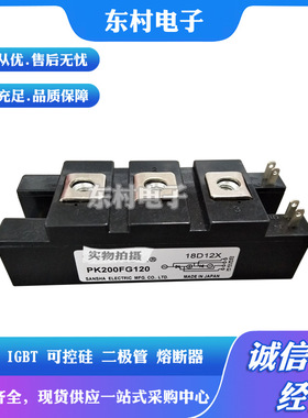 全新PK200F40 PK200F60 PK200F80 PK200F120 PK200F160可控硅现货