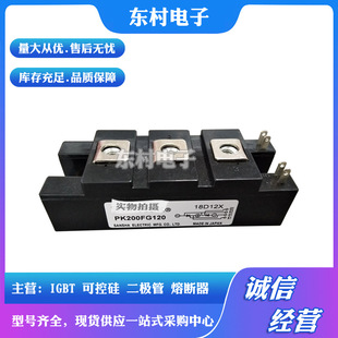 PK200F120 PK200F80 PK200F160可控硅现货 PK200F60 全新PK200F40