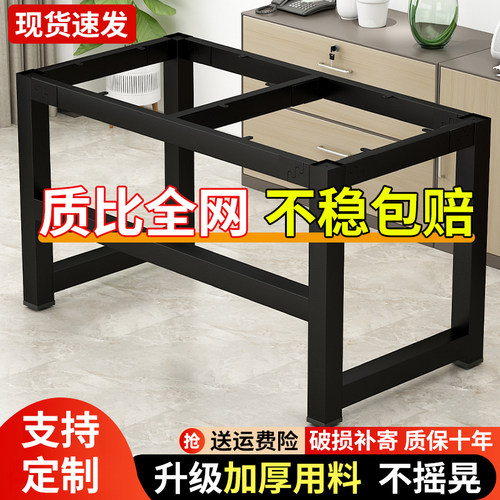 桌腿支架餐桌底座电脑桌腿工作台书桌脚架鱼缸金属架定制桌子腿