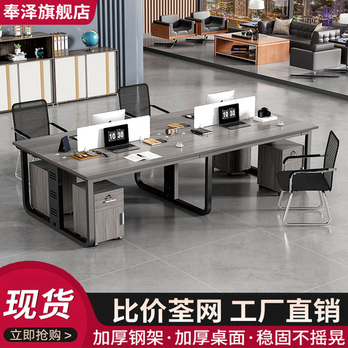 办公桌椅组合办公室电脑桌员工位
